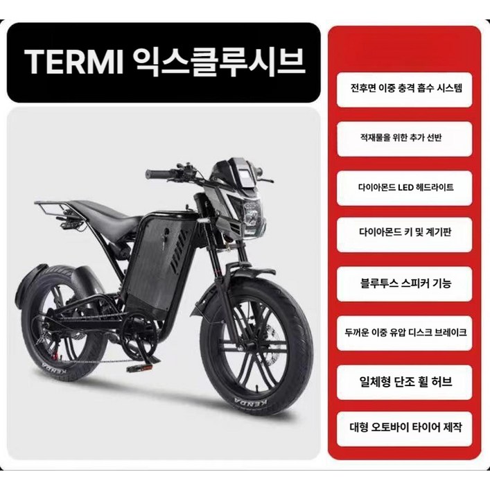 아굴라 TERMI 자토바이 25년형 전기자전거 추성훈 자전거 팻타이어, TERMI 익스클루시브 아굴라 TERMI 자토바이 25년형 전기자전거 추성훈 자전거 팻타이어, TERMI 익스클루시브