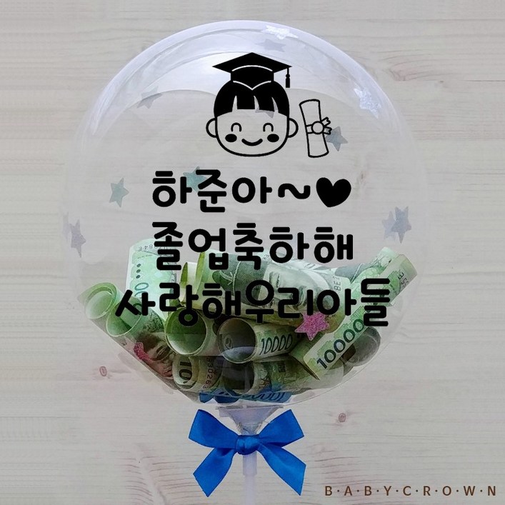 홀로그램 레터링 졸업식 풍선 꽃다발 졸업 축하 풍선 용돈풍선 돈풍선 DIY 세트 졸업