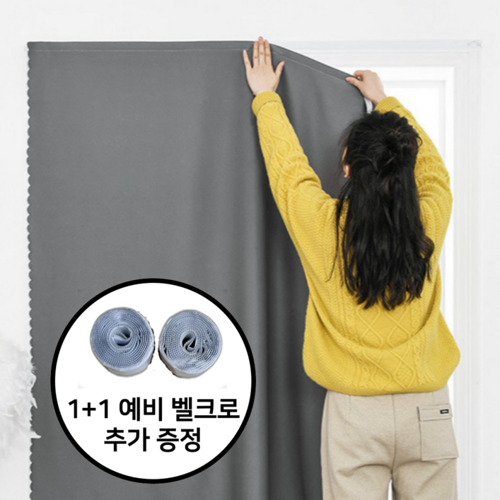 기브앤고 누구나 쉽게 부착 가능한 찍찍이 벨크로 암막커튼 기브앤고 누구나 쉽게 부착 가능한 찍찍이 벨크로 암막커튼