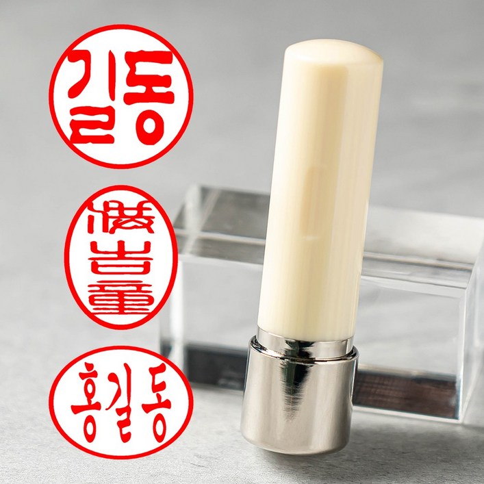 매드스탬프 만년 잉크 도장 인감 회사 직인 사용인감 사업자 제작