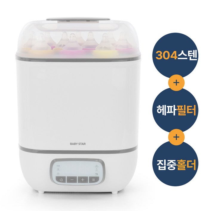 리빙웰 베이비스타 4in1 스팀 건조 젖병소독 보틀워머