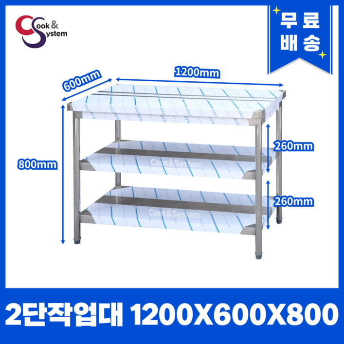 캐리어우성 업소용 작업대 스텐 식당 조리대 600 900 1200 1500 1800 캐리어우성 업소용 작업대 스텐 식당 조리대 600 900 1200 1500 1800