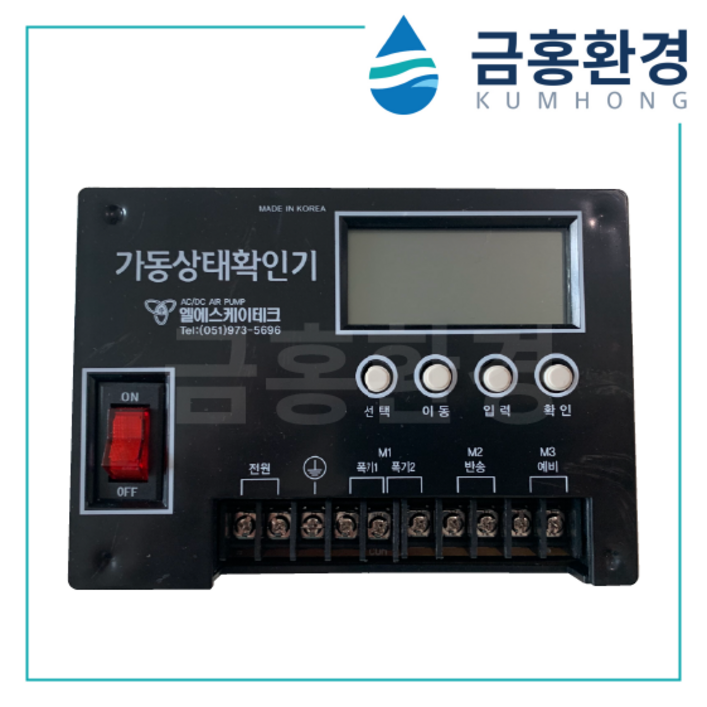 정화조 에어펌프 브로워 가동상태확인기  오수처리시설, 1개