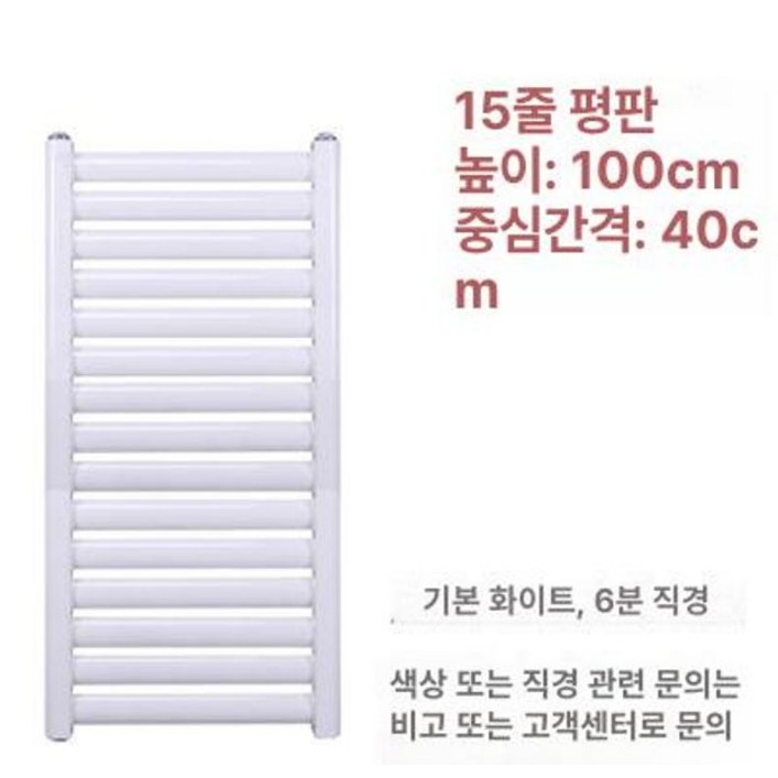 온수 라디에이터 벽걸이 히터 80cm 74 수건걸이