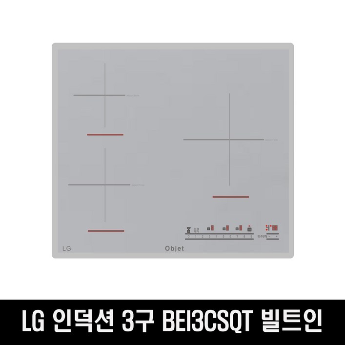LG 디오스 인덕션 전기레인지 BEI3CSQT 3구 빌트인(J), 빌트인