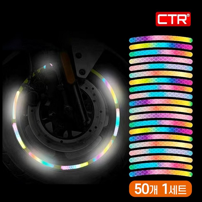 CTR 타이어 휠 스티커 야광 홀로그램 야간 반사 튜닝 50P