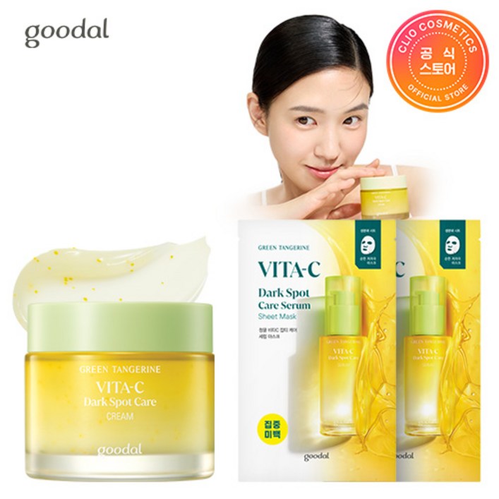 [한정기획] 구달 청귤 비타C 잡티 케어 크림 75ml+단독증정
