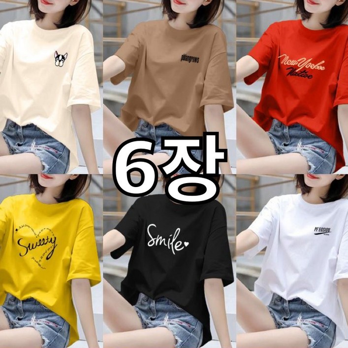 100kg까지 빅사이즈 1+1 완전 편한 프린트 반팔 티셔츠 특가상품 1+1+1+1+1+1 여성 여름 신상 라운드 루즈핏 무지 스판 얇은 캐릭터 영문 데일리 반팔티 티 6종 세트