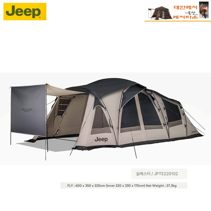 지프 실베스터 2022년   신형 리빙쉘 텐트 5인용 거실형 텐트  !!! 한정특가판매 !!!