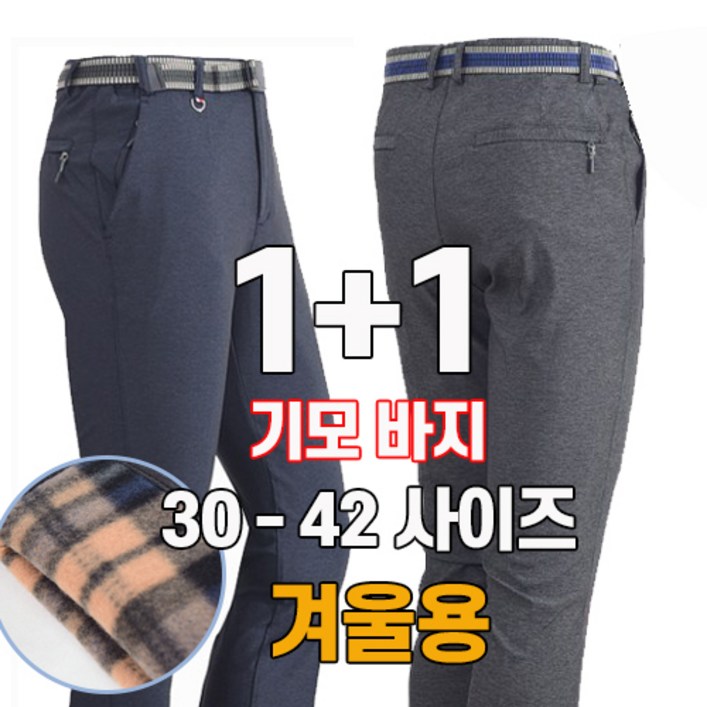 워킹맨 아울렛 등산바지 11 편한 스판 벨트바지 일자바지 작업복 캠핑 낚시복 근무복 빅사이즈 아웃도어 팬츠 B109 워킹맨 아울렛 등산바지 11 편한 스판 벨트바지 일자바지 작업복 캠핑 낚시복 근무복 빅사이즈 아웃도어 팬츠 B109