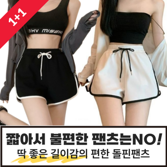 유아픽 돌핀팬츠 쫀쫀 편안한 트레이닝 팬츠