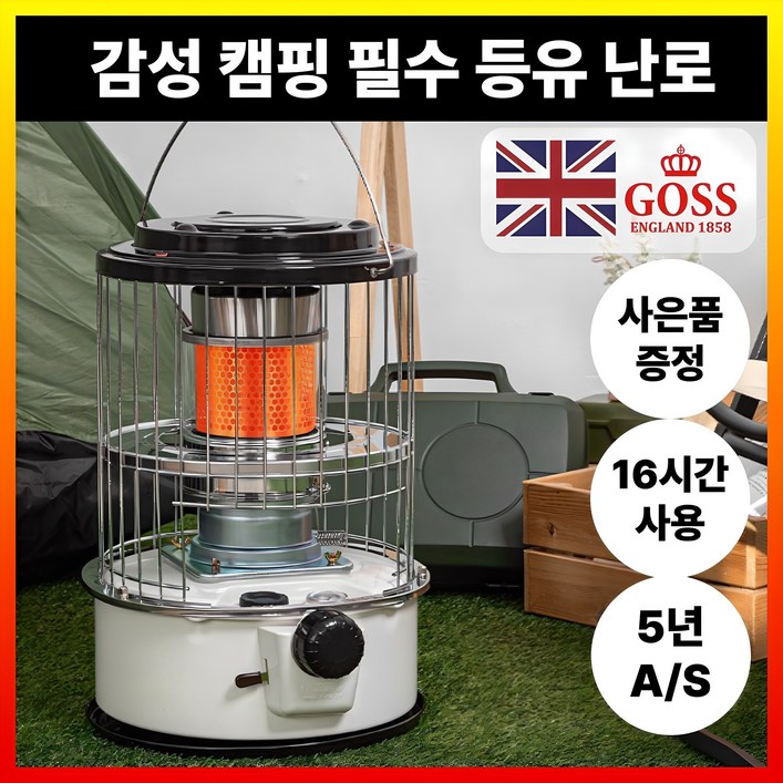 캠핑 난로 미니 등유 석유 캠핑용 히터