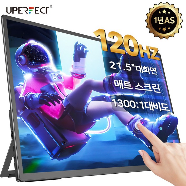 UPERFECT 21.5' 120Hz 포터블 모니터 USB type-c 휴대용 FHD DEX 업무용 게임용 초대형 화면, Ustation, 54.61cm, 터치