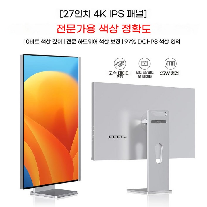 27형 4K 38402160 400nit 10bit DCIP3 97 HD 컴퓨터 모니터 화면 알루미늄 본체 조절식 스탠드 ,70센티미터,T2768, 70cm, T2768