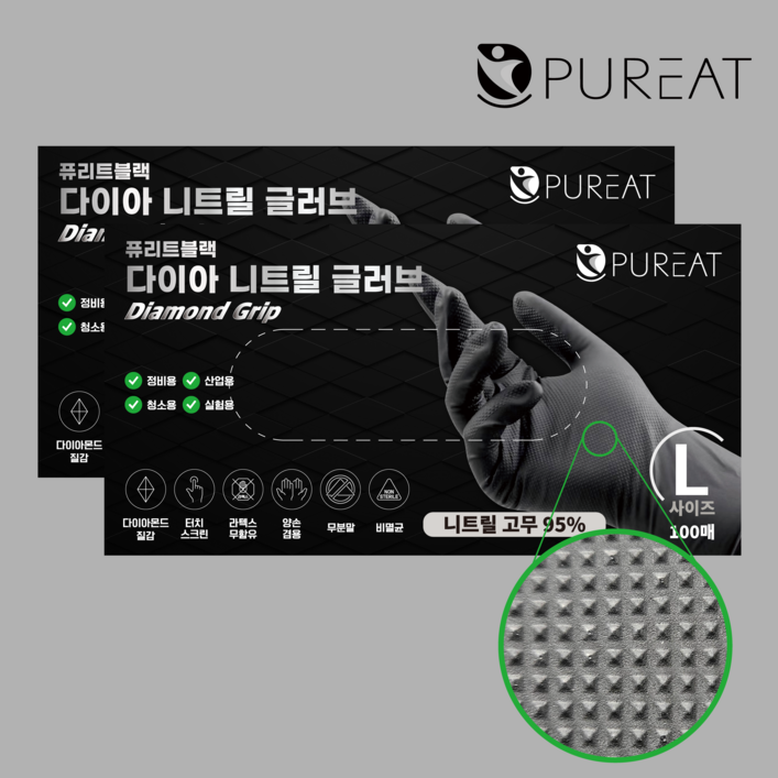 퓨리트블랙 다이아 니트릴 글러브, 니트릴 95 함유, 공업용, 다용도, 라텍스고무, 대L, 2개