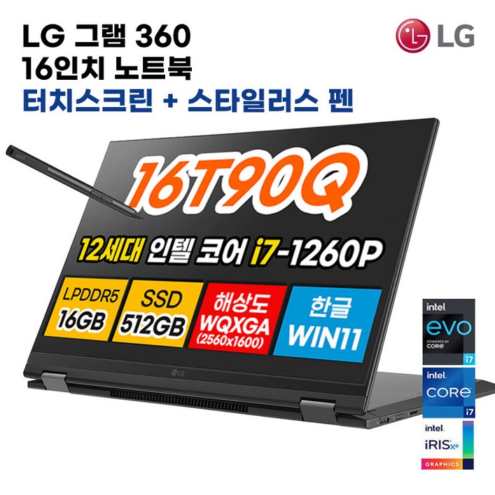 LG전자 그램 360 12세대 i7 512GB 16G 터치스크린 16T90Q 윈도우포함 블랙