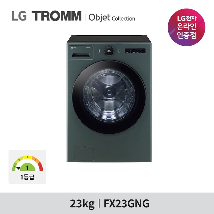 LG전자 트롬 오브제컬렉션 드럼세탁기 FX23GNG 23kg 방문설치