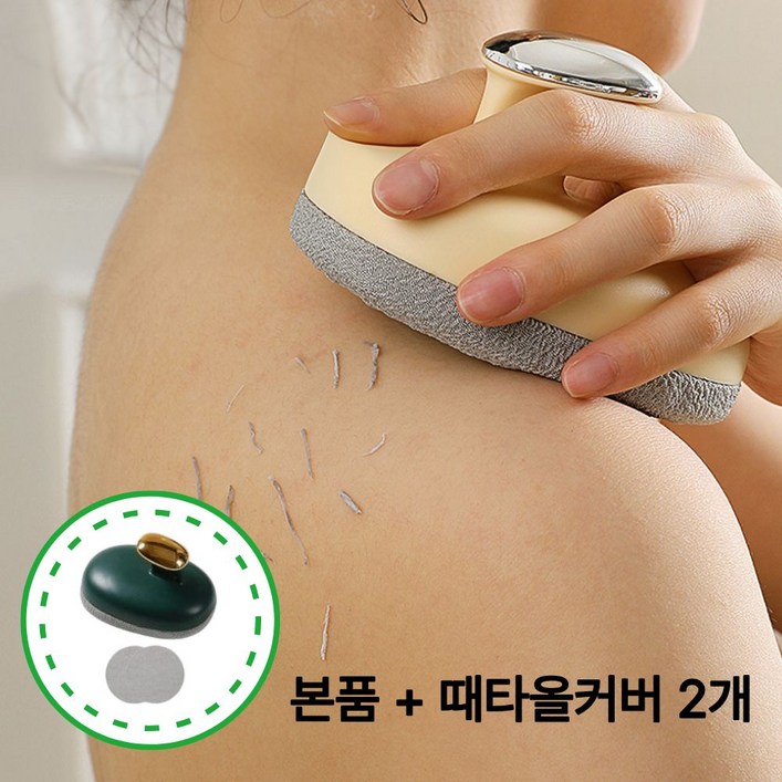 때지움 때밀이 때 잘 밀리는 때타올 때밀이 타올 샤워타올 때지움 때밀이 때 잘 밀리는 때타올 때밀이 타올 샤워타올