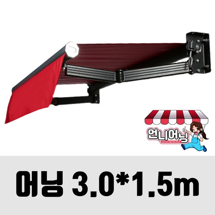 언니어닝 어닝 v2 보강형 도장프레임 농막 햇빛가리개 옥상 접이식 캐노피 천막, 어닝, 3m x 1.5m가로 x 돌출