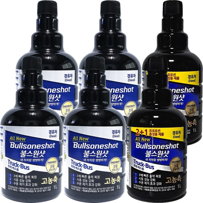 불스원 불스원샷 트럭 버스용 디젤 경유 1Lx4개 증정용 1Lx2개