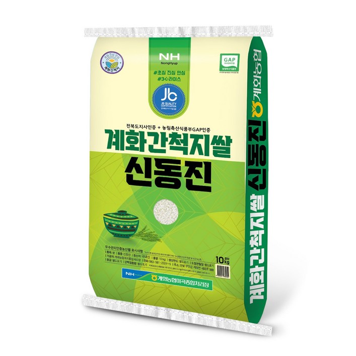 신동진10kg 계화농협 23년 도지사인증 간척지쌀, 10kg, 2개