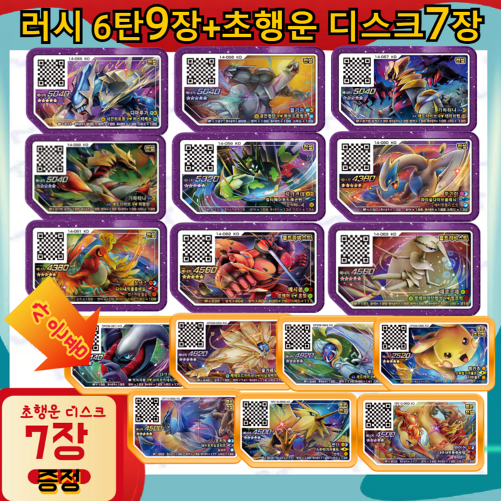 가오레 디스크  카드 디스크 칩 5성  레전드 러시 6탄