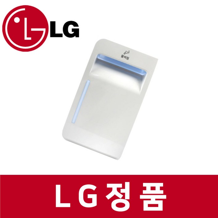 LG 엘지 정품 S5BBPUA 스타일러 물버림 배수 통 st12001