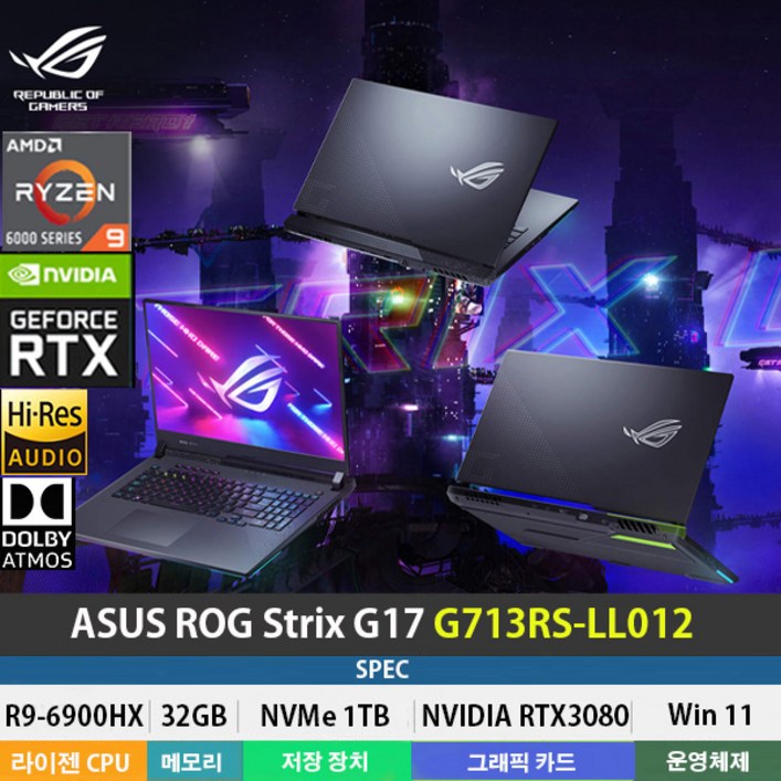 (당일발송) ASUS ROG STRIX G17 G713RS-LL012 라이젠9-6900HX/RTX3080/DDR5 32GB/1TB/Win11Pro/TGP150W/QHD/240Hz/, ROG STRIX G17 G713RS-LL012, WIN11 Pro, 32GB, 1TB, 라이젠9, 그레이 - 쇼핑앤샵
