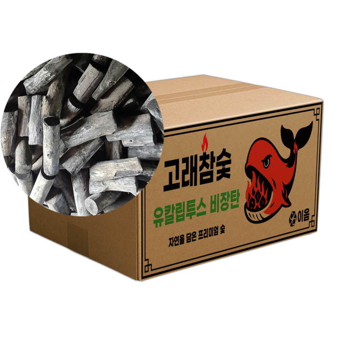 고래참숯 유칼립투스비장탄 S사이즈, 10kg, 1박스