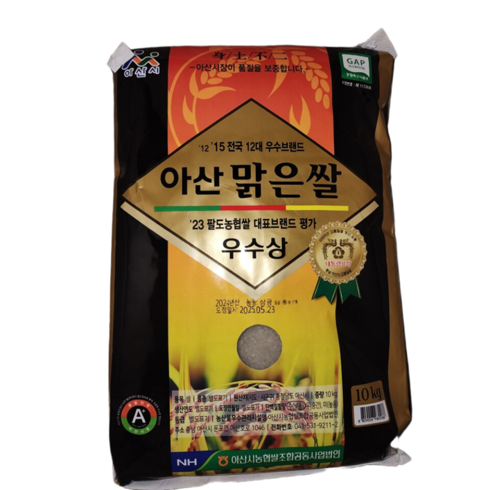농협 특등급 아산맑은쌀 10kg 단일품종 백미 2025년 햅쌀