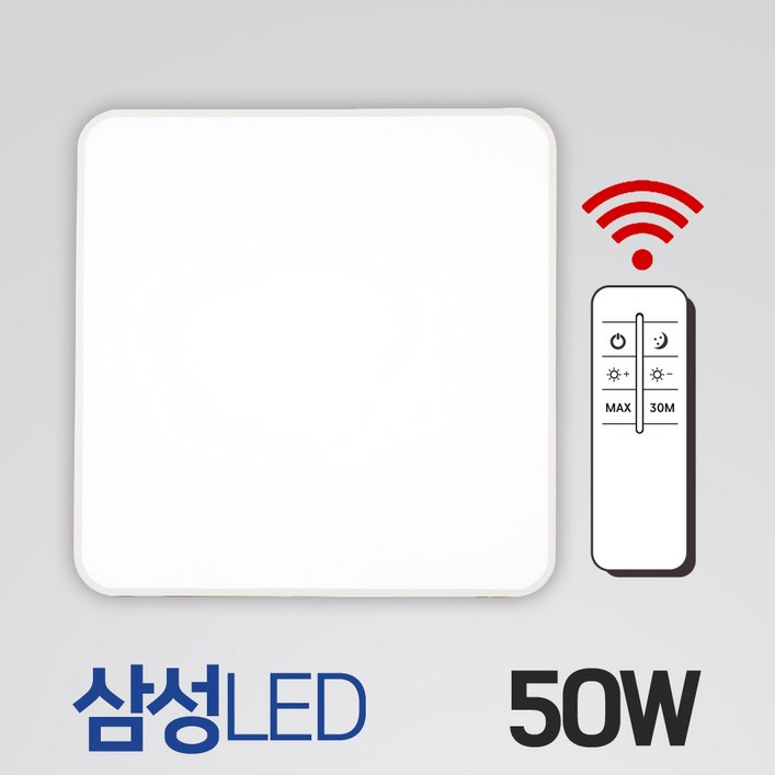 성진조명 LED 리모컨 방등 50W 밝기조절 타이머 취침등 삼성칩 플리커프리