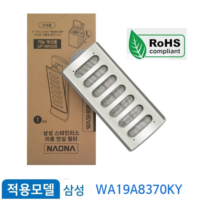 삼성 그랑데 통버블 세탁기 이중안심 필터 WA19A8370KY 먼지 거름망 삼성 그랑데 통버블 세탁기 이중안심 필터 WA19A8370KY 먼지 거름망
