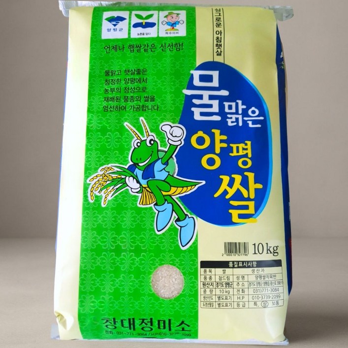 2025 햅쌀 10kg 20kg 물맑은 양평쌀 추청 참드림 아끼바리 경기미, 10kg, 2개, 상등급