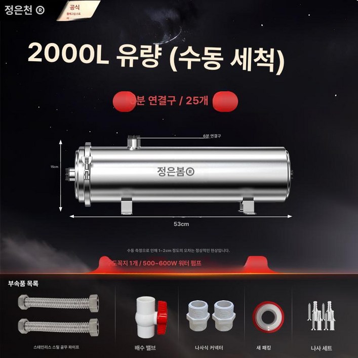 지하수연수기 필터 녹물 제거 정화 석회석 정수기