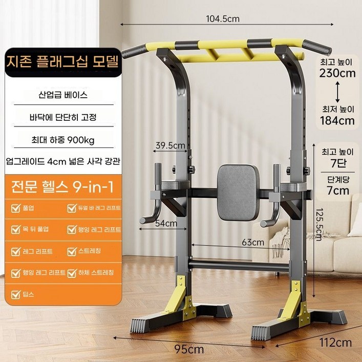 가정용 철봉 딥스바 푸쉬업 업그레이드 등 운동 강화 기구 최대 하중 500kg, 블랙