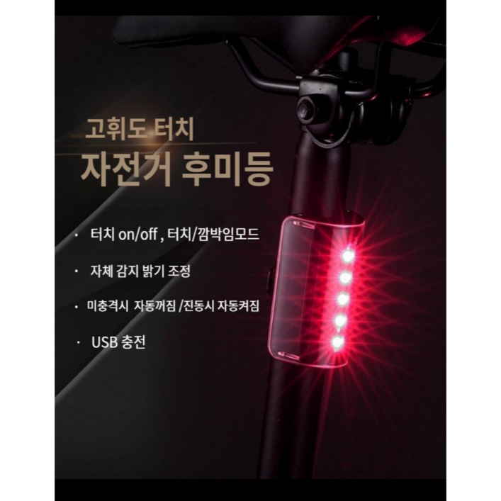 일자형 LED 전방 후미등 자전거 바이클 사이클 스쿠터 다목적, 레드, 1개