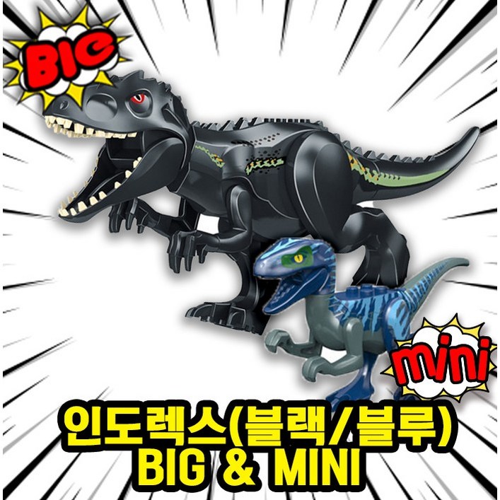 호환블록 공룡 BIG  MINI 블록피규어 세트 컬렉션, 1개