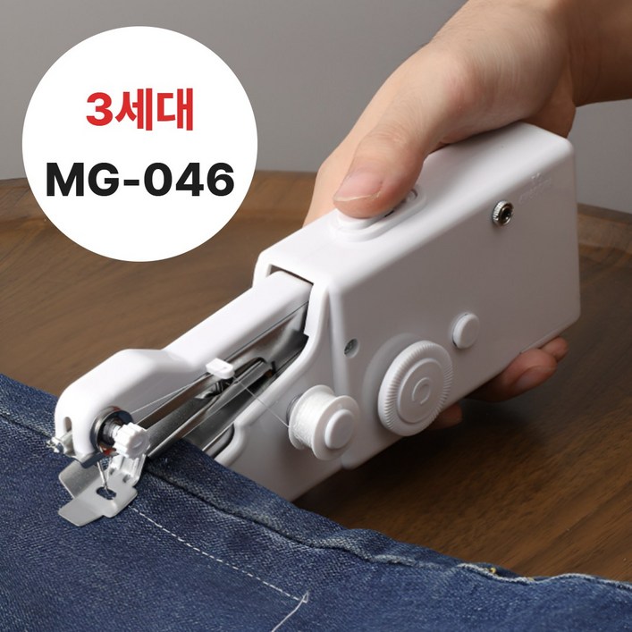 버니드업 가정용 미니 재봉틀 휴대용 간편한 옷수선, 매트화이트