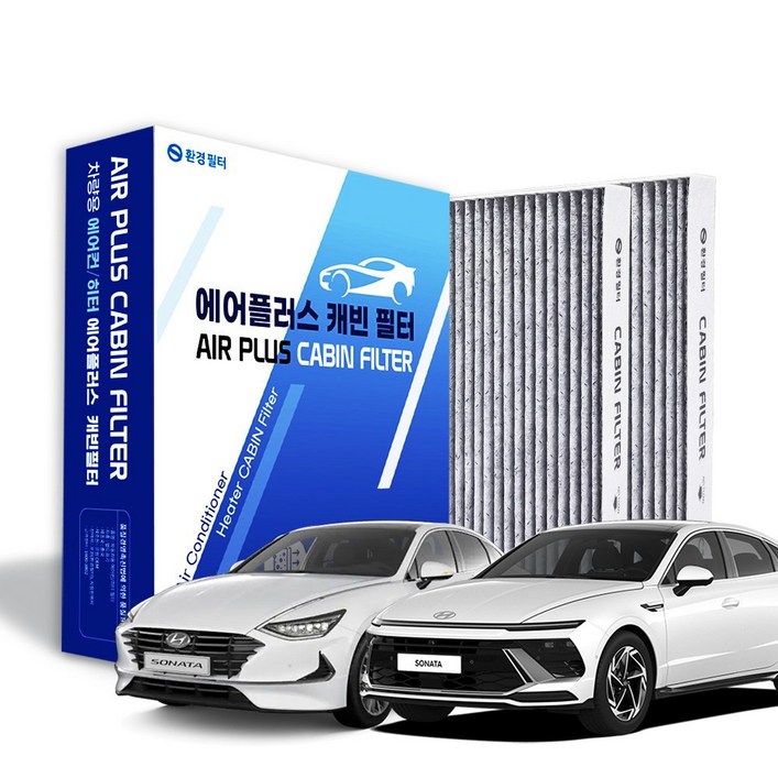 환경필터 쏘나타 고성능 활성탄 차량용 자동차 에어컨필터 2P, 2개, 쏘나타DN8, 디엣지 113
