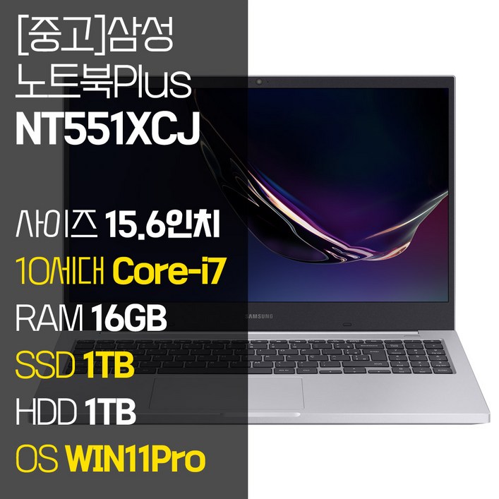 삼성 노트북Plus NT551XCJ 중고 인텔 10세대 Corei7 RAM 16GB NVMe SSD 탑재 윈도우11설치 노트북 가방 증정, NT551XCJ, WIN11 Pro, 16GB, 2TB, 코어i7, 플래티넘 티탄
