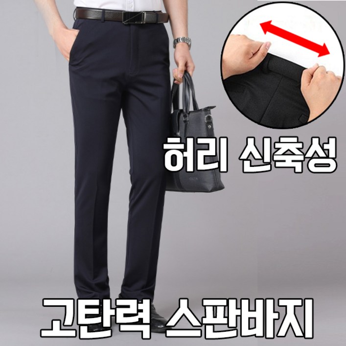 차쿠 남성 정장 바지 고탄력 스판 바지 기지 바지 슬랙스 허리밴딩 직장인바지 중년 빅사이즈 하계 춘계 동계 4계절