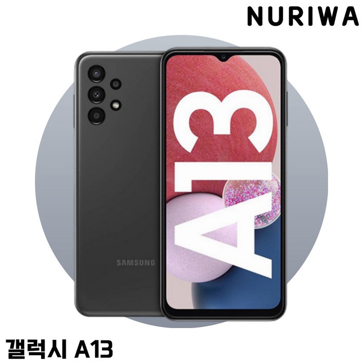 삼성 갤럭시 A13 64GB SM-A135 자급제 공기계 무약정 새상품