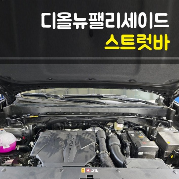 룩손 스트럿바 디올뉴팰리세이드 LX3/고무마개 포함/LUXON