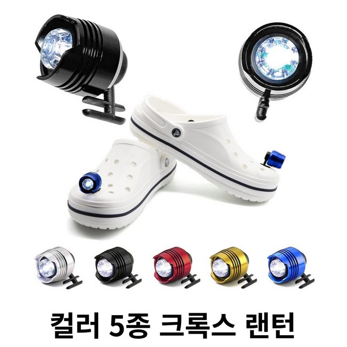 해피라이즈 LED 크록스 랜턴, 2개, 골드 해피라이즈 LED 크록스 랜턴, 2개, 골드