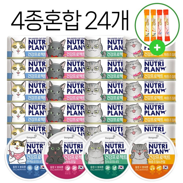 동원 뉴트리플랜 건강프로젝트 고양이 간식 캔 증정 락토 유산균 츄르 4p, 24개, 160g, 혼합4종6개씩 동원 뉴트리플랜 건강프로젝트 고양이 간식 캔 증정 락토 유산균 츄르 4p, 24개, 160g, 혼합4종6개씩