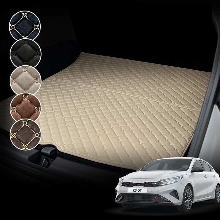 K3 GT 전용 컨셉토 가죽 퀼팅 트렁크매트, 카멜