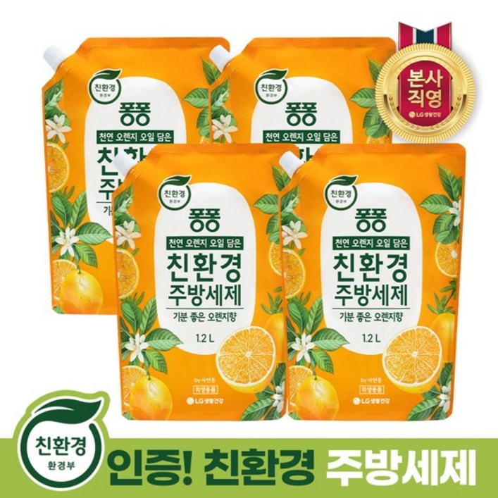 LG생활건강 퐁퐁 친환경주방세제 오렌지향 리필 1.2L, 4개