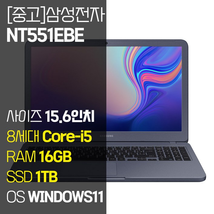삼성 NT551EBE 15.6인치 인텔 8세대 Corei5 SSD 탑재 윈도우11설치 중고 노트북 가방 증정, 메탈릭 티탄, NT551EBE, 코어i5, 1TB, 16GB, WIN11 Pro