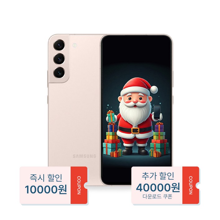 산타폰 특허검수 갤럭시S22플러스 256GB 중고폰 공기계, 07. 우주같은흰색  로열급, 256GB