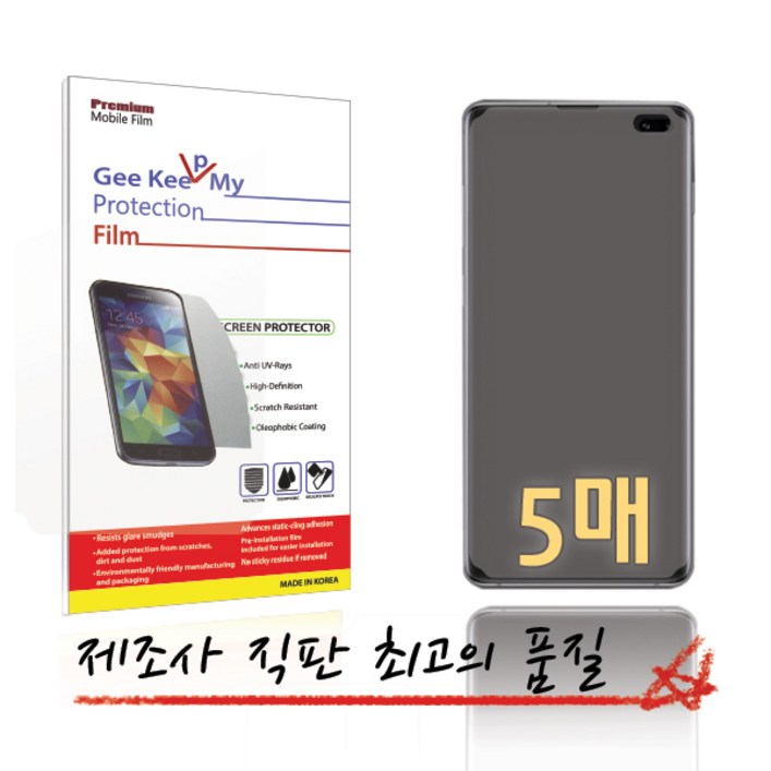 고르고골라 블루라이트차단 필름 전면 2매 갤럭시S21, 1개